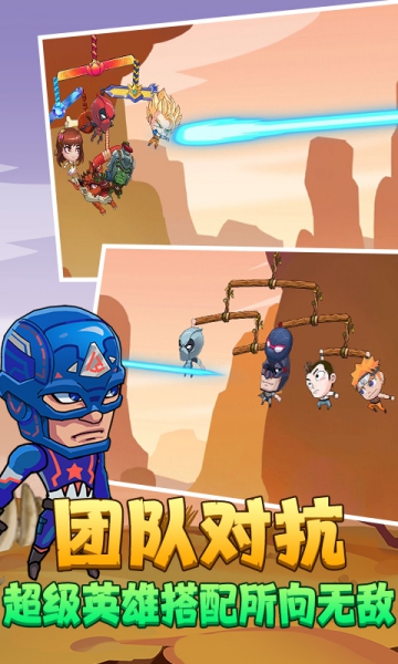 繩索英雄3D截圖1