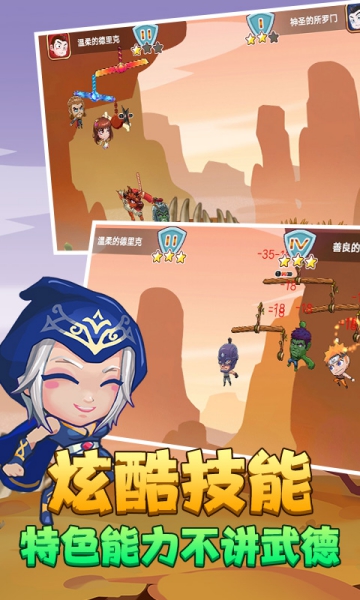 繩索英雄3D截圖3