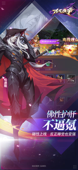 古代戰(zhàn)爭手游截圖3