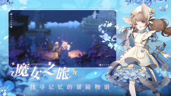 復(fù)蘇的魔女截圖1