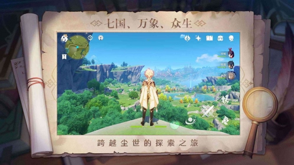 原神手游官網版截圖2
