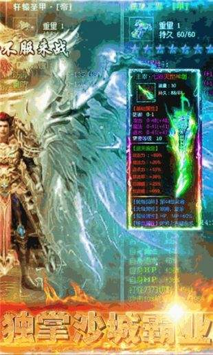 沙城之戰h5截圖1