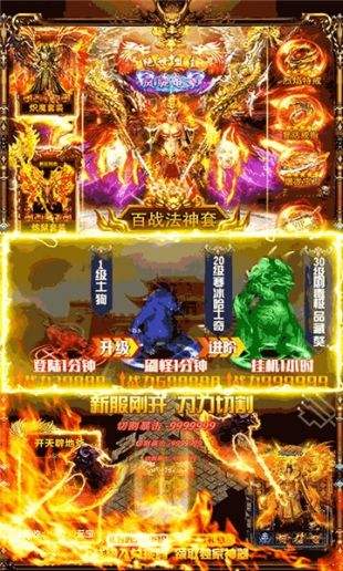 沙城之戰h5截圖2