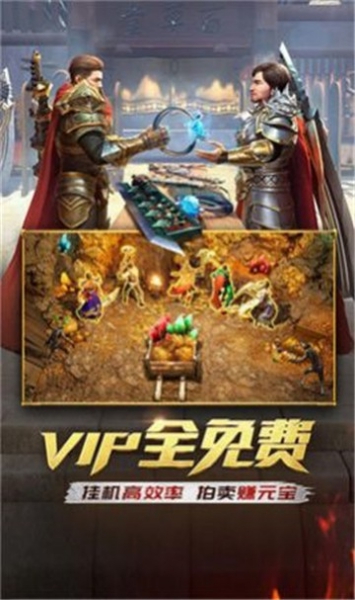決戰比奇城手游截圖2