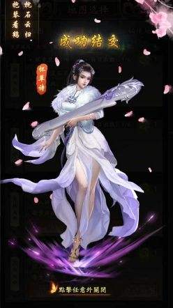 修真江湖官網版截圖2
