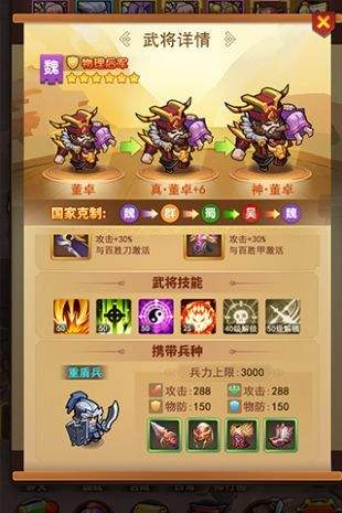 我的帝國戰爭h5截圖1