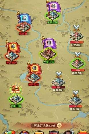 我的帝國戰爭h5截圖2