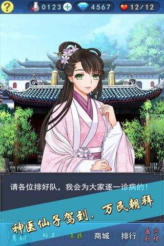 美男有毒h5截圖3