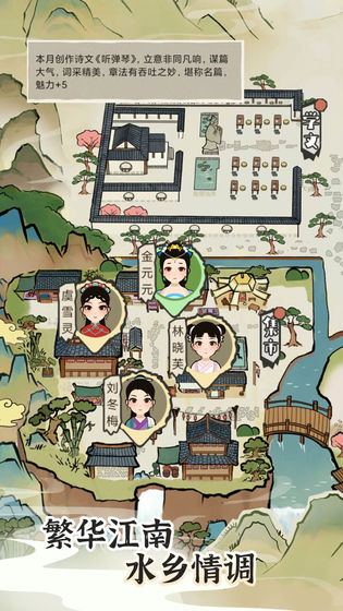 江南人生手游截圖1