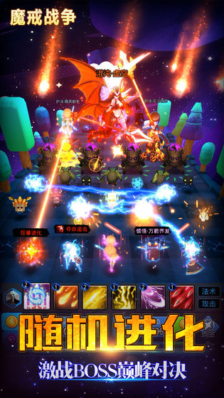 魔戒戰爭游戲截圖1