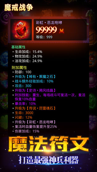 魔戒戰爭游戲截圖2