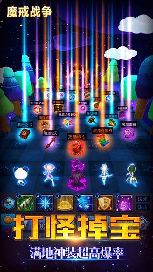 魔戒戰爭游戲截圖3