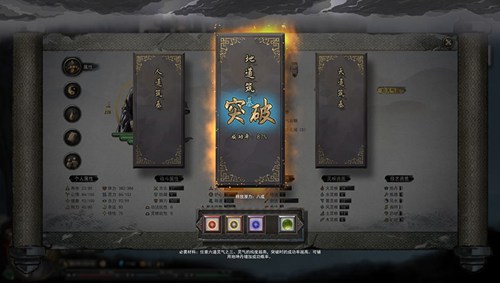 鬼谷八荒手機版截圖2