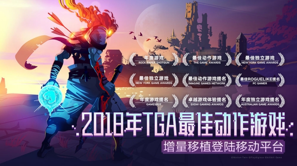 重生細(xì)胞手游截圖2