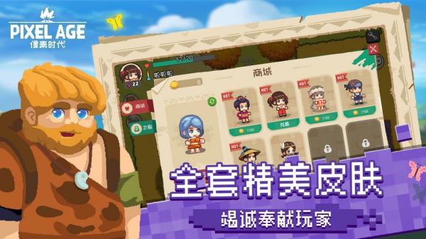 像素時代游戲截圖3