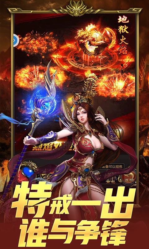 冰雪單職業官方版截圖1