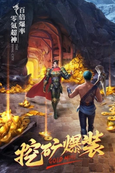 天途之冰雪單職業截圖3