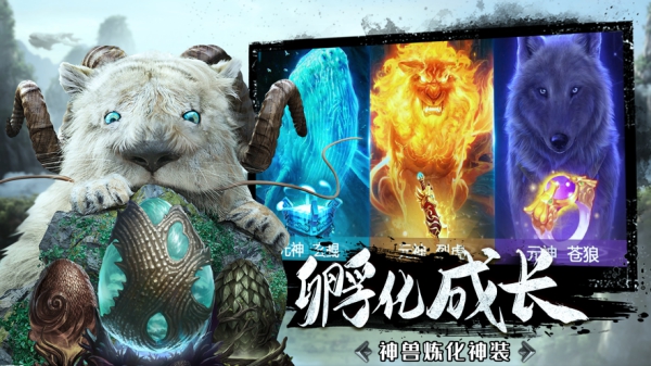 山海經(jīng)神獸來(lái)了抖音版截圖1