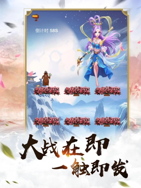 元神問?道手游截圖2