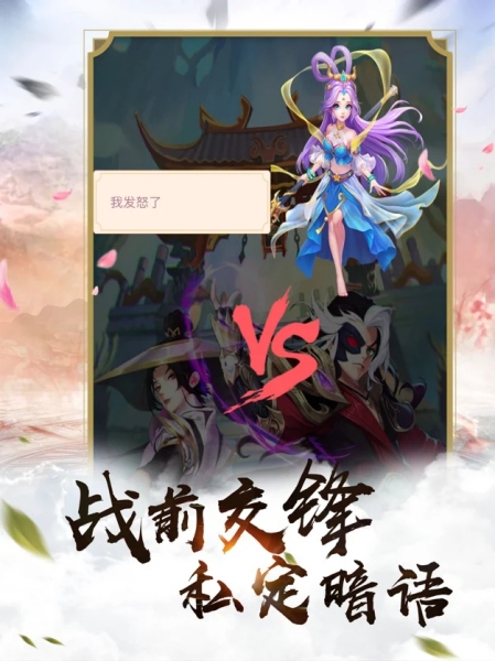 元神問?道手游截圖3