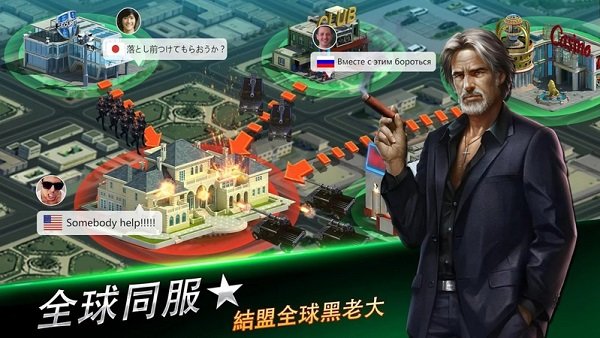 黑道風云破解版截圖2