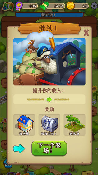 愛豆農(nóng)場游戲截圖2