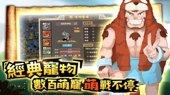 石器新時代游戲截圖1