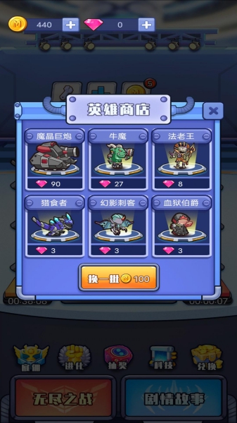 我不叫塔防測試服截圖3