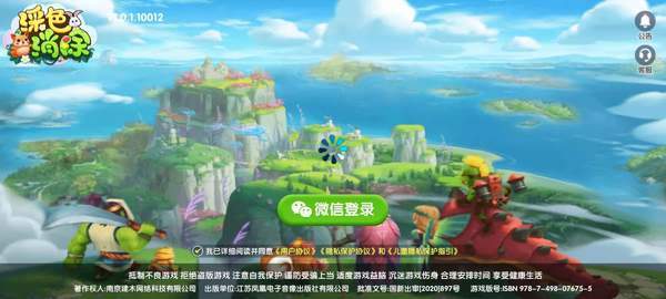 彩色消除紅包版截圖2