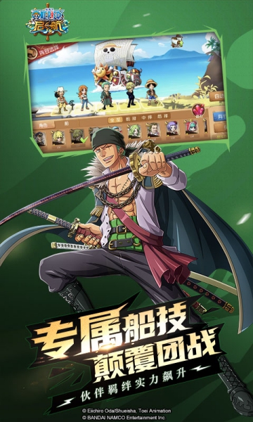 航海王狂熱行動(dòng)截圖2