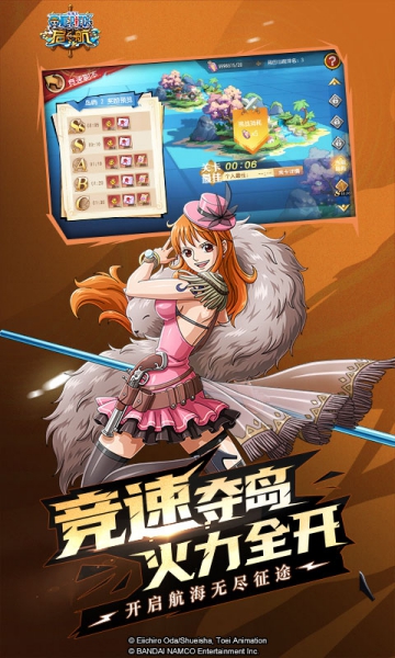 航海王狂熱行動(dòng)截圖3