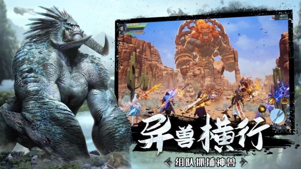 幻想山海官網截圖2