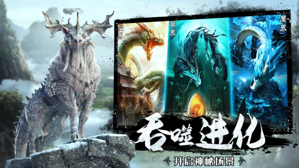 幻想山海官網截圖3