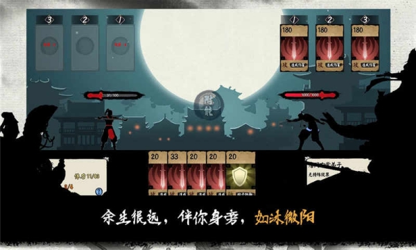 江湖余生手機版截圖3