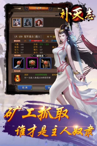 補天志手游截圖2