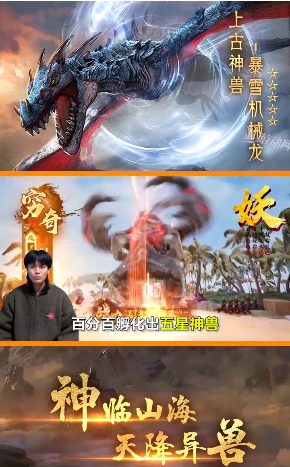 山海縹緲錄游戲截圖2
