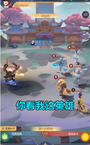 奇緣百戰無雙截圖1