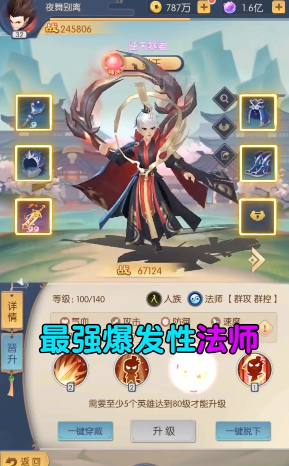 奇緣百戰無雙截圖2
