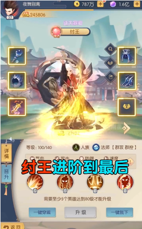 奇緣百戰無雙截圖3