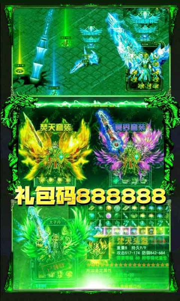 綠毒裁決官網版截圖1