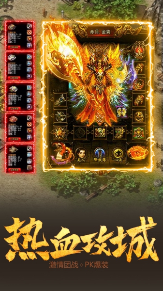傳世之光官網版截圖3