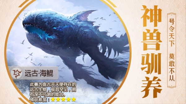 吞噬山海集游戲截圖3
