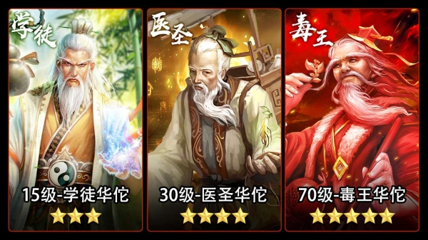 三國(guó)霸王紅包版截圖2