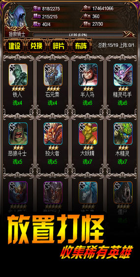 弒神覺醒游戲截圖3