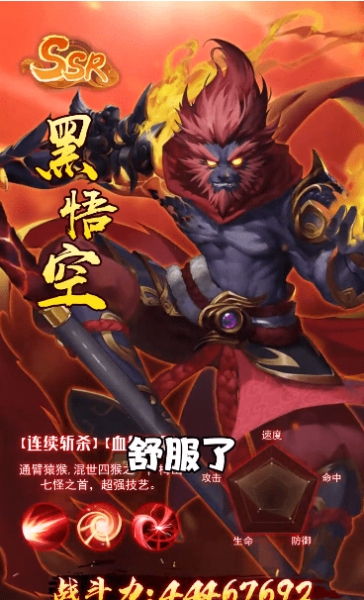 紂王百戰無雙截圖1