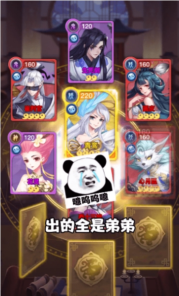 紂王百戰無雙截圖2