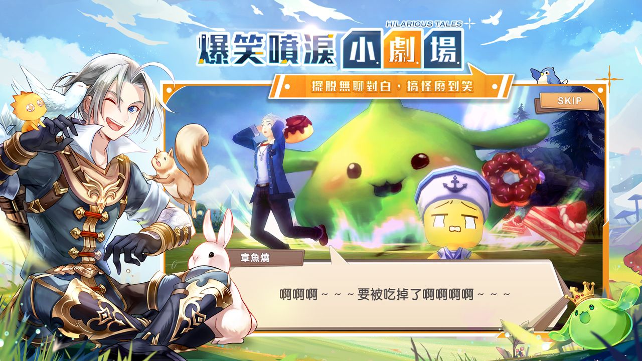 精靈樂章國服版截圖1