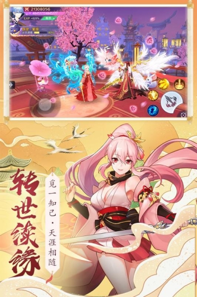 劍雨靈仙官網版截圖2