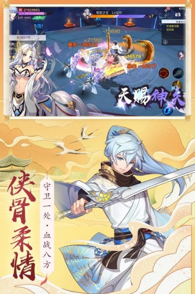 劍雨靈仙官網版截圖3