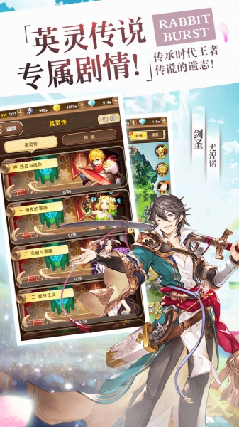 藍空幻想官網版截圖2
